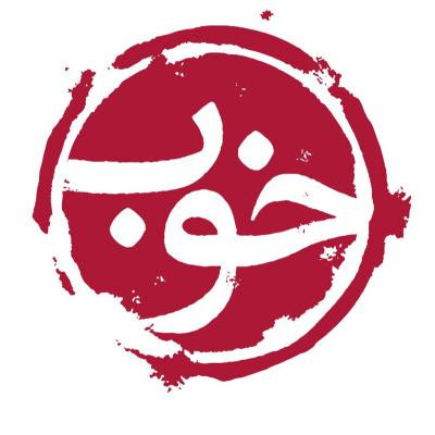 هلدینگ بان - برند خوب